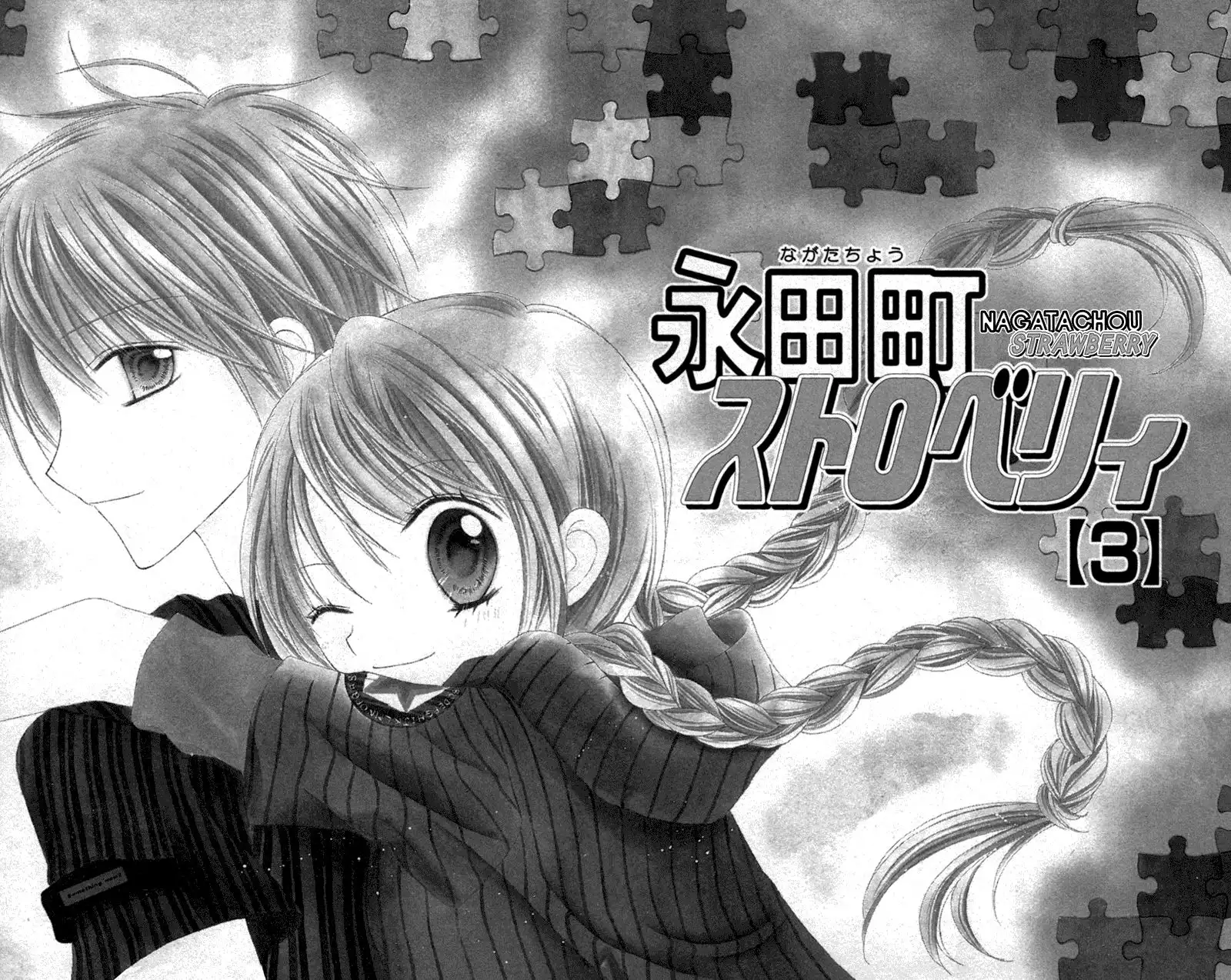 Nagatachou Strawberry Chapter 10 8